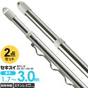 ＼10日だけ！15%オフ+P2倍／【あす楽】チチロバ(TITIROBA) 物干し竿 3m 4m ハンガー掛け サビに強い ステンレス 伸縮竿 部屋干し パイプ太さ29.4mm 耐荷重50kg 伸縮 物干竿 両側伸縮 長さ 調節 伸ばせる 室内・屋外使用可 伸縮自在 洗濯竿 洗濯棒 ベランダ物干し 新生活