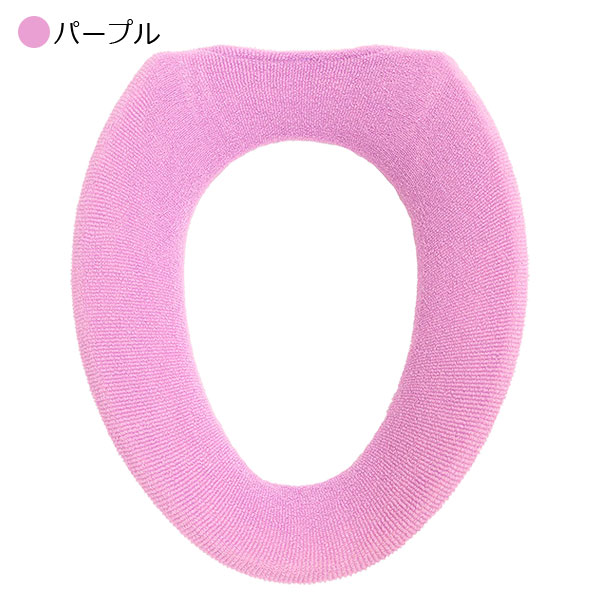 便座カバー エトフトリア O型便座カバー O型 選べるカラー:パープル/ベージュ ｜ O...