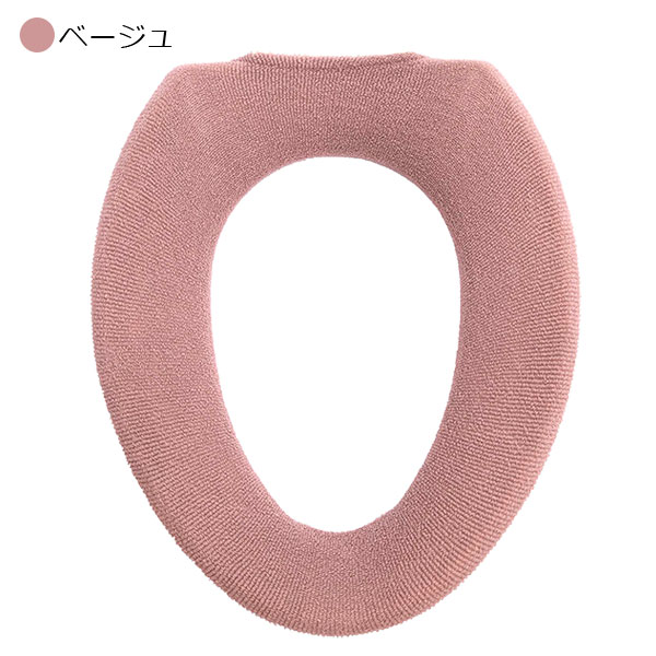 便座カバー エトフトリア O型便座カバー O型 選べるカラー:パープル/ベージュ ｜ O...