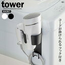 R tower ^[ }OlbghC[z_[ IׂJ[: zCg / ubN b hC[[ wAhC[  ʏ oX[ hC[X^h hC[nK[