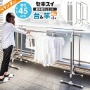 セキスイ ベランダ物干しセット【竿2本付き】 ステンレス 物干し台 & 物干し竿 2.7〜 3.8m SON-40 + STN-4N×2本 | 屋外 物干し台 ...