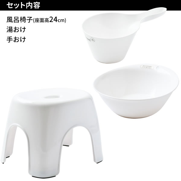 風呂椅子セット Emeal エミール 3点セッ...の紹介画像2