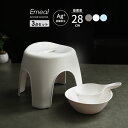 風呂椅子セット Emeal エミール 3点セット(手おけ+湯おけ+風呂イス) 座面高さ28cm 選べるカラー:グレー/白/ブルー ｜ バスチェア バススツール 手桶 湯桶 風呂いす ニュアンス バス用品