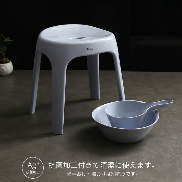 Emeal エミール 風呂椅子（4本足タイプ） 座面高さ35cm 選べるカラー:グレー/白/ブ...