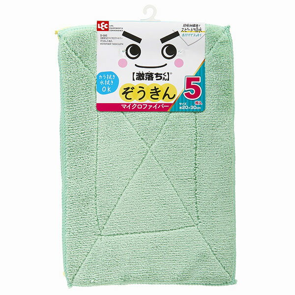 雑巾 激落ち マイクロぞうきん 5枚入 S592 ｜ 拭き掃除 水拭き お掃除クロス