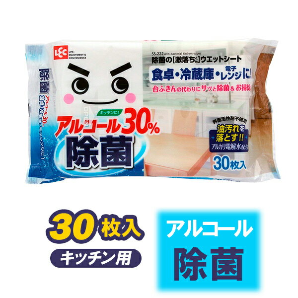 台拭き 使い捨て 除菌の激落ちくん ウェットシート 30枚入 SS-222 ｜ キッチン テーブル拭き 除菌 消臭 拭き取り 汚れ落とし 使い捨て キッチンクロスのサムネイル