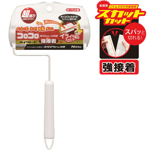 コロコロ ハイグレードSC強接着 シャフトS 本体＋テープ(40周) 1巻付 C4315