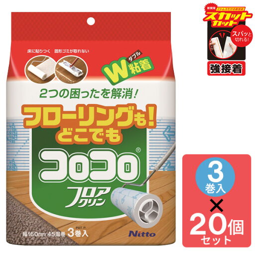 コロコロ フロアクリン スペアテープ(45周) 3巻入 C4352 (お買い得20個セット) コロコロ フロアクリン スペアテープ(45周) 3巻入 C4352 (お買い得20個セット)
