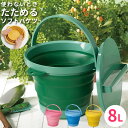 折りたたみ ソフトバケツ フタ付き 8L ｜ シリコン コンパクト 持ち運び