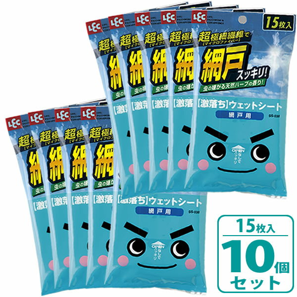 【激落ち】で網戸スッキリ！（10個セット）超極細繊維（マイクロファイバー）配合の特殊ウェットシートが、洗剤無しで網目の汚れをしっかりキャッチします。虫の嫌がる天然ハーブ（ユーカリ）の香りで、お掃除と同時に不快な虫を寄せ付けにくくします。1枚のシートでおそうじできる目安は、約90×180cmの網戸2枚分（両面）です。セット内容15枚入パック×10個シートサイズ(約)300×200mm材質レーヨン、ポリエステル、ナイロン成分水、エタノール、アレルゲン、除菌剤、香料パック入数15枚品番SS-038製造国日本メーカーレック商品バリエーション