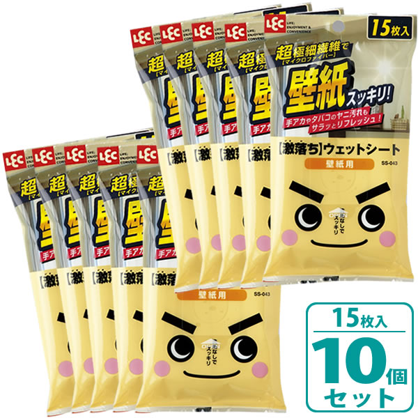 掃除 シート 激落ち ウェットシート 壁紙用 15枚入 ×10セット SS-043 ｜ 拭き掃除 大掃除 使い捨て 清掃 壁紙 激落ちくん