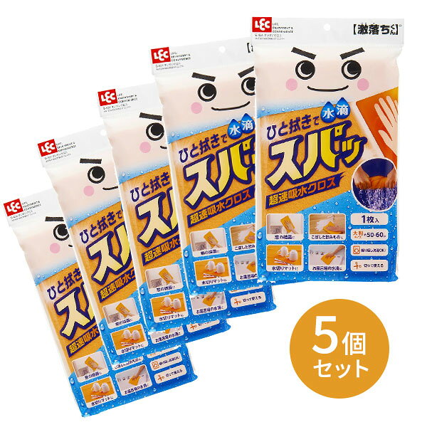 給水クロス すいすいクロス 1枚入×5セット S-434 ｜ 拭き上げ 水滴取り お掃除クロス