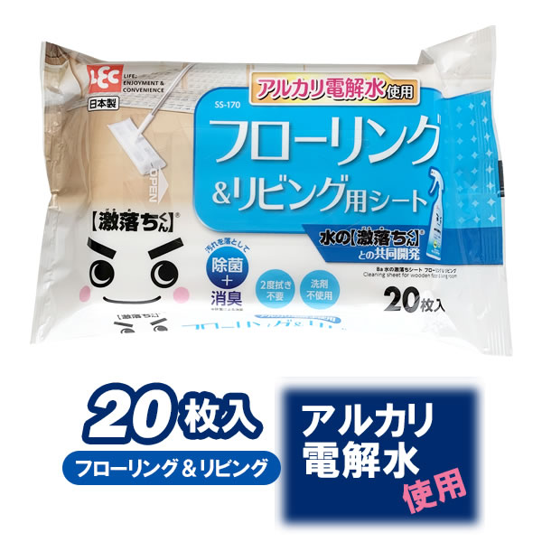 フローリングシート Ba水の激落ちシート フローリング＆リビング 20枚入 SS-170 ｜ 床掃除 拭き掃除 フ..