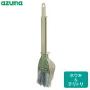 アズマ工業 ほうきセット コンポ溝チリトーレ 混穂615 | チリトリ付 溝そうじ 箒 ちり取り ベランダ 溝 ミゾ 掃除 そうじ 狭い場所 コンパクト 便利 ...