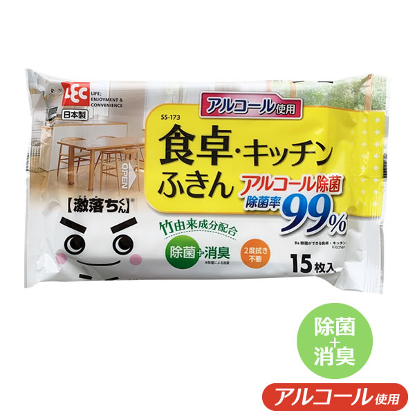 食卓ふきん Ba除菌ができる食卓・キッチンふきん 15枚入 SS-173 ｜ 除菌 消臭 キッチン 食卓 掃除用品 ..