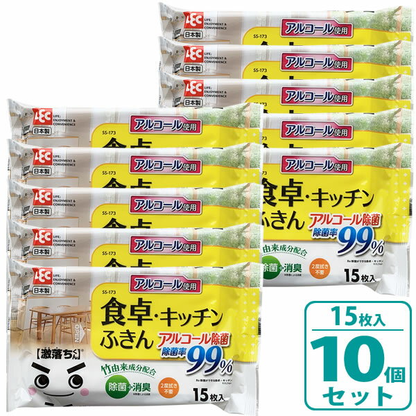 食卓ふきん Ba除菌ができる食卓・キッチンふきん 15枚入×10セット SS-173 ｜ 除菌 消臭 キッチン 食卓 掃除用品 おそうじグッズ 台ふきん 除菌シート ダスター ウェットシート 使い捨て 布巾のサムネイル