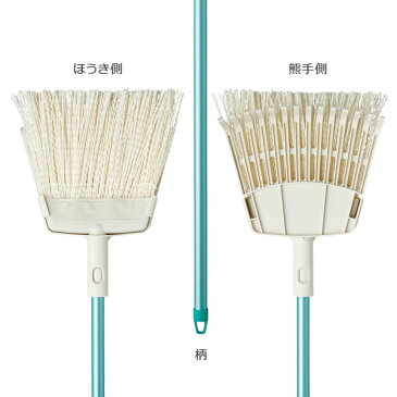 ほうき 熊手付き箒(PP) L | 箒 熊手つき 庭 掃除 ホウキ 長い 化学繊維 しっかり 粗いゴミ 大きいゴミ 丈夫 毛が抜けない 屋外用 日本製