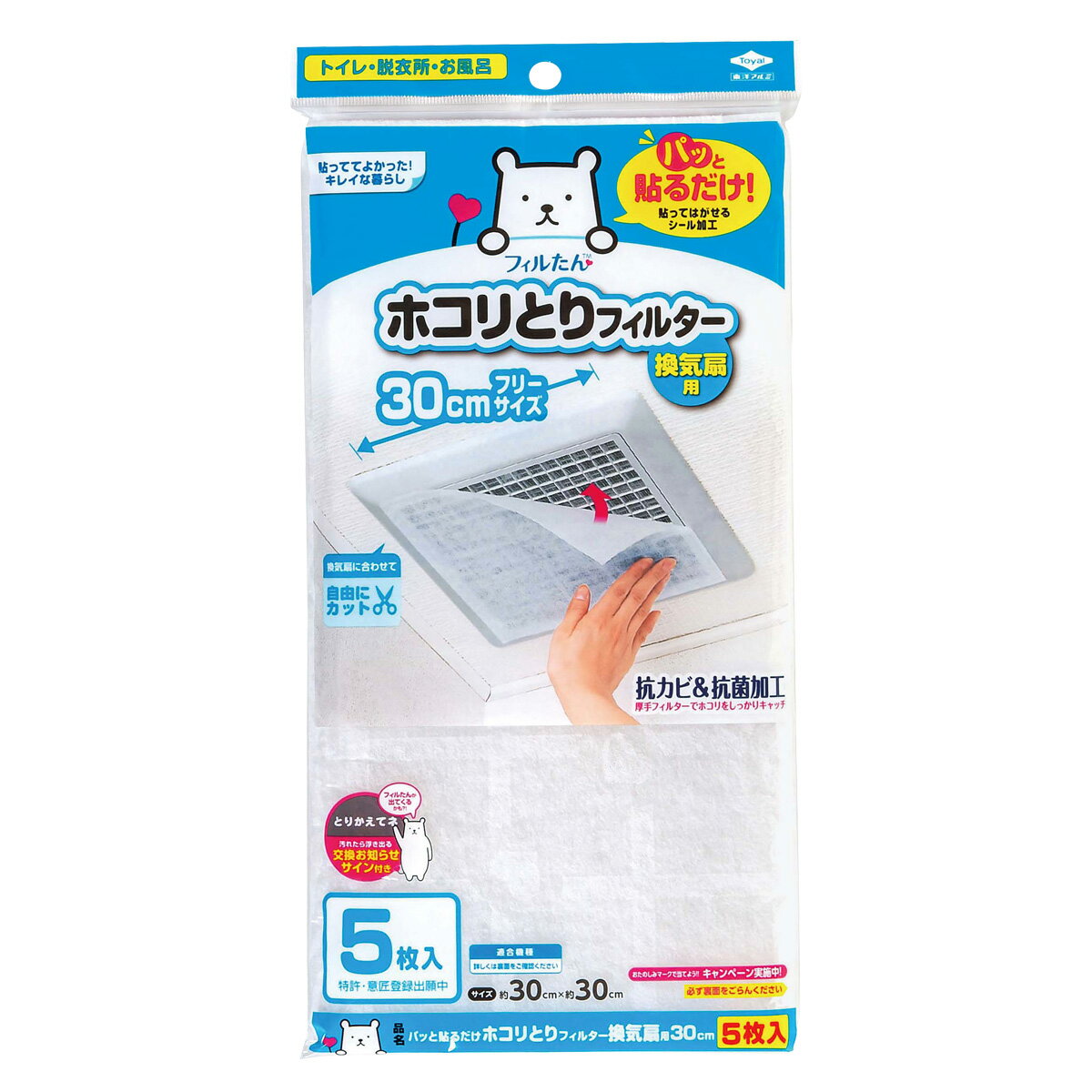 パッと貼るだけ ホコリとりフィルター 換気扇用...の紹介画像2