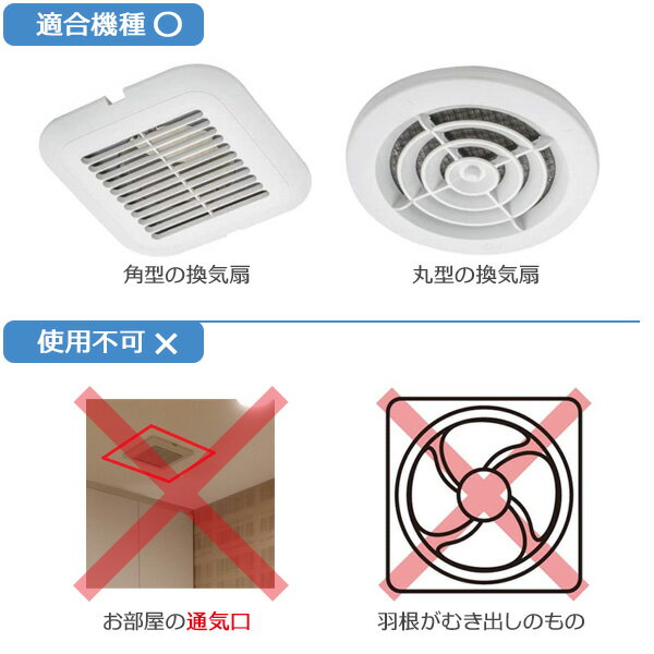パッと貼るだけ ホコリとりフィルター 換気扇用...の紹介画像3