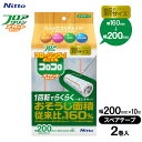 コロコロ スペアテープ フロアクリン SC200 (2巻入) C4438 | 粘着クリーナー 取替 幅広 スペア テープ ころころ フローリング カーペット 絨毯 じゅうたん 畳 タタミ ビニール床 髪の毛(3)