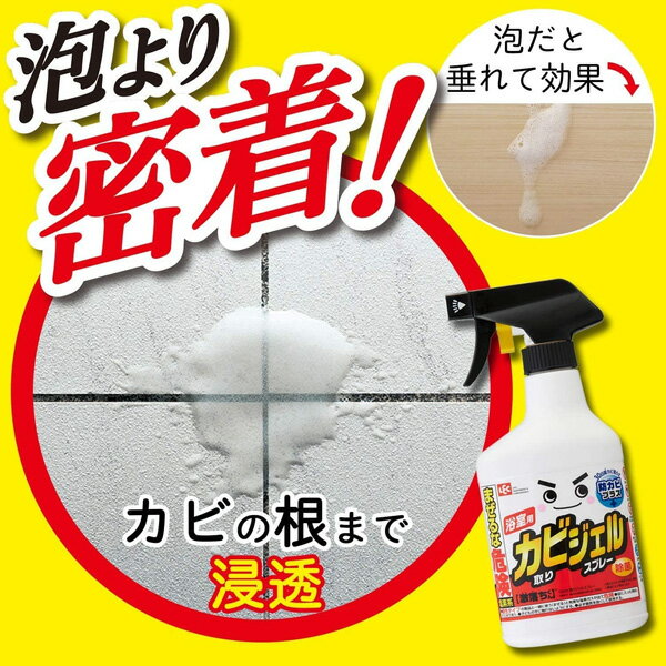浴室用洗剤 激落ちくん GNカビ取りジェルスプレー 400ml S00617 ｜ カビ取り 浴室 掃除 カビとり カビ除去 塩素系 スプレー 壁 タイル 目地 防カビ ジェル ジェルスプレー