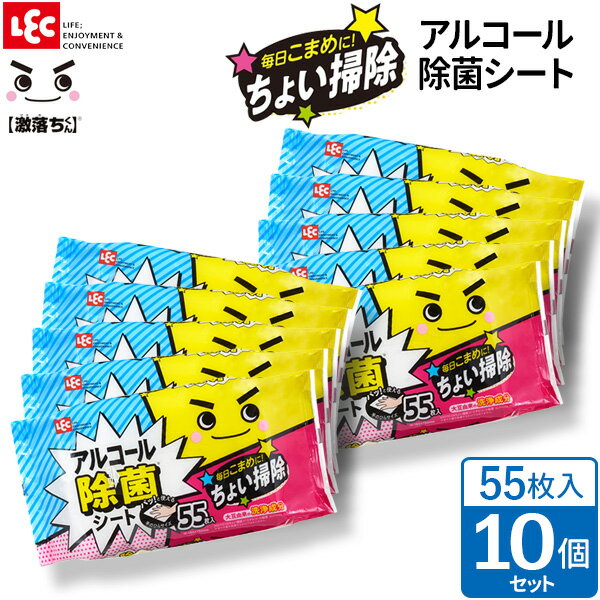 毎日こまめに「ちょい掃除」！毎日ちょい掃除がしやすい手のひらサイズのアルコール除菌シート。【10個セット】大豆由来の天然洗浄成分で汚れを落とします。食卓の食べ残しやキッチンの油汚れの拭き取りに便利です。※全ての菌を除菌・抗菌するわけではありません。食卓の近くやキッチンのわきに置いておけば、テレビを見ながらでもできる、毎日のちょい掃除にぴったり。シート1枚の大きさが、こまめにパッと使える、18×15cmの手のひらサイズ。気が付いた時・気になった時に、使いやすいサイズと容量（55枚入）。使用上の注意本品は掃除用シートです。用途以外には使用しないでください。顔や身体には使用しないでください。火気の近く、直射日光の当たる所や高温になる所には置かないでください。肌の弱い方や長時間使用する場合は、炊事用手袋を使用してください。シートは水に溶けないのでトイレ等に流さないでください。【使えないもの】水拭きできないもの、ワックス、ペンキ、ニス塗りのもの、皮革類、アルミ、銅、真鍮、テレビやパソコンの画面、アクリル樹脂製品、スチロール樹脂製品1枚あたりサイズ（約）縦18×横15cm1パックのサイズ（約）幅20×奥行10.5×厚さ3cm材質レーヨン・ポリエステル成分水、エタノール、大豆脂肪酸、除菌剤品番S00710製造国日本メーカーレック商品バリエーション他にお買い物はございませんか？あわせて買いたい