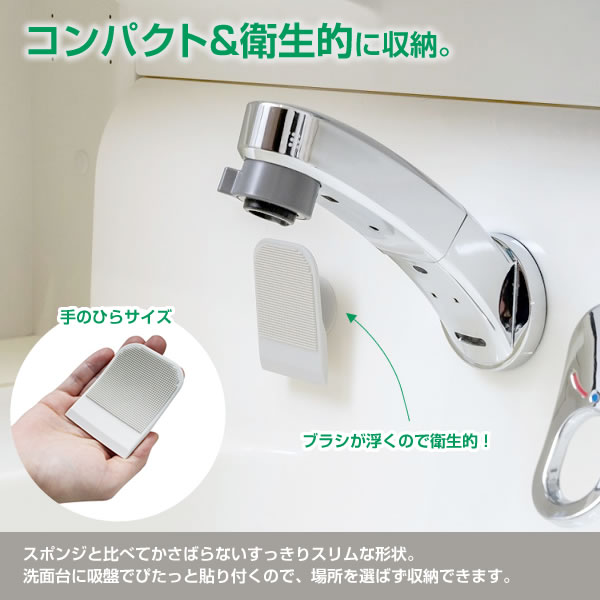 アズマ工業 洗面台 掃除 sm@rt シリコンブラシ＆スクイージー sm@rt742 ｜ ブラシ シリコン スポンジ 水切り ヘラ シンク 清掃 吸盤 スキージー スクレーパー 薄型 コンパクト スリム