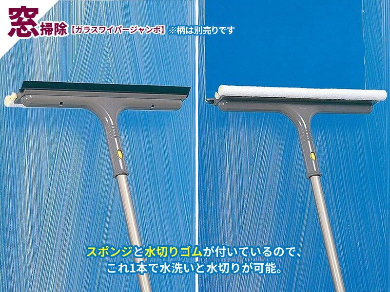 びーんず キッチンと暮らしの道具のアズマ工業 高いところの掃除に 高所清掃 パーフェクトセット【ヘッドのみ】 （ガラス掃除 + ホコリ取り + 拭き掃除 + クモの巣取り） ｜ 高所 清掃 窓 吹き抜け 軒下 シーリングファン 2階 天井｜アングル3