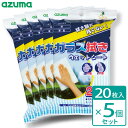 アズマ工業 ガラス拭きウェットシート （20枚入）×5個セット AZ791 ｜ ウェット シート ガラス 窓ふき 窓ガラス 鏡 車窓 汚れ落とし 手垢落とし 拭き跡なし スッキリ くもり止め 拭くだけ