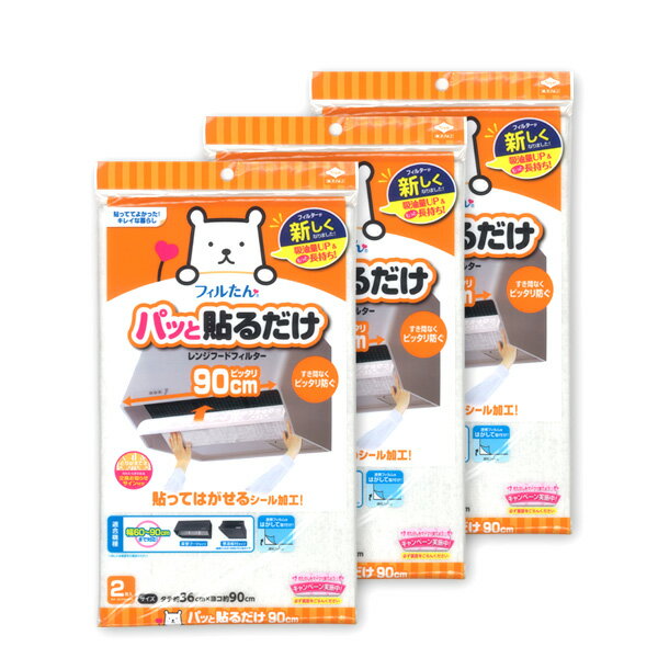 レンジフードフィルター パッと貼るだけ深型用フ...の紹介画像2