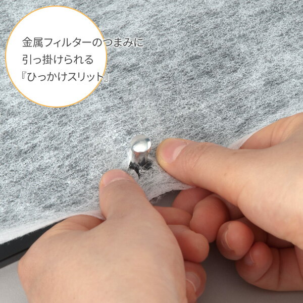 レンジフードフィルター パッと貼るだけ深型用フ...の紹介画像3