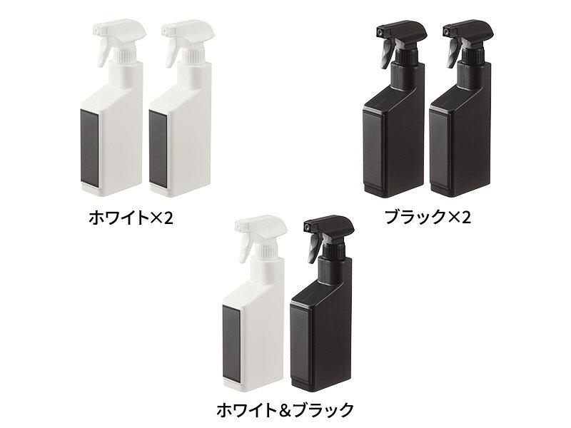 山崎実業 tower タワー マグネット スプレーボトル 2本セット 400ml 選べるカラー ...
