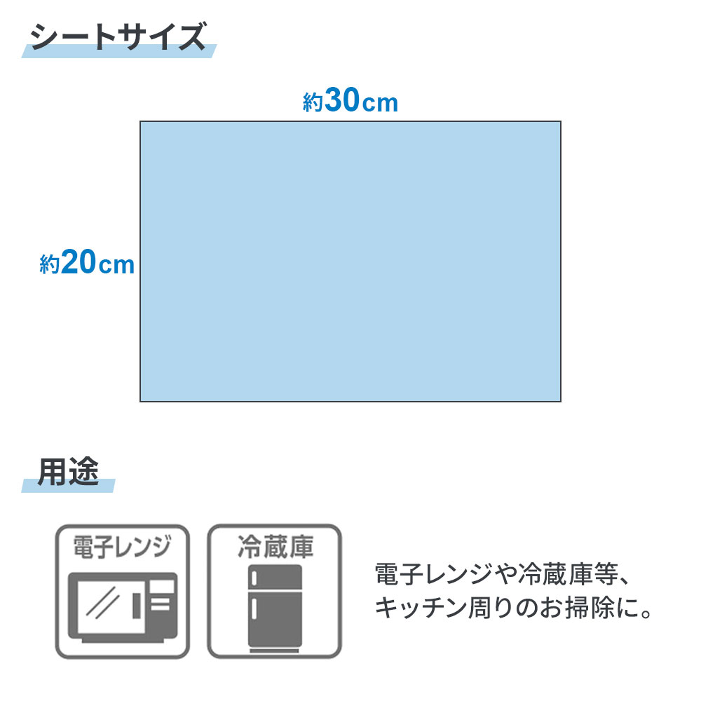びーんず キッチンと暮らしの道具のクリンクル 電子レンジ＆冷蔵庫用 おそうじシート 24h抗菌 20枚 ｜ ウェットシート 大判 キッチン 日本製 大掃除 除菌 抗菌 消臭 台所 合成界面活性剤不使用 セスキ 柿渋 タンニン オーブンレンジ｜アングル2