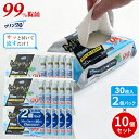 クリンクル 流せるトイレクリーナー 30枚入 2個パック×10個セット LD-624 | トイレシート トイレ掃除 お掃除シート 除菌 おそうじシート 使い捨て まとめ買い 厚手