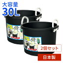 たらい 万能容器 30L ブラック 2個セット | 日本製 バケツ 大容量 水槽 黒 30リットル アウトドア 家庭菜園 用具入れ ロープ付き 金魚 メダカ 飼...