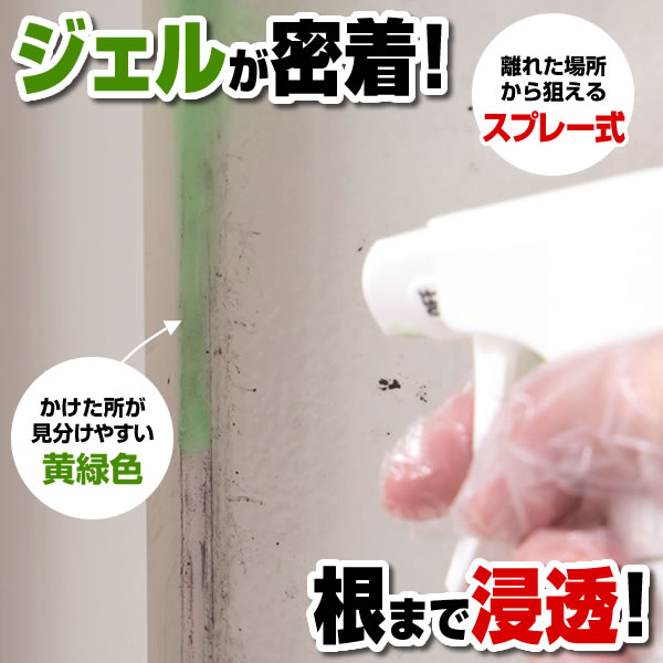 アズマ工業 アズマジック カビ取り洗剤 400ml CH880 ｜ プロ推奨 浴室 掃除 風呂 カビ 落とす 強力 ジェル スプレー パッキン コーキング タイル 黒カビ 除菌 大掃除 日本製 3