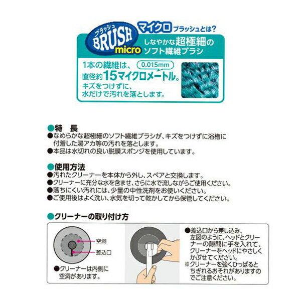 激落ちくん ヘッドが曲がる 浴室クリーナー 伸縮 スペア S01239 ｜ 浴室 スポンジ 水だけで落ちる お風呂掃除 ワイパー 湯アカ スペア ブラシ 角度 調整 マイクロ ブラッシュ 超極細 ソフト繊維