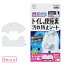 トイレの便座裏 汚れ防止シート 1セット入 B00460 ｜ トイレ 便座 裏 汚れ 防止 シート 除菌 抗菌 抗ウイルス 日本製 尿はね 消臭 すきま テープ