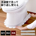 トイレのすきま汚れ防止 おくだけ吸着 便器すきまテープ グレー 2枚入り KX-96 | 日本製 かわいい 尿 おしっこ対策 toilet bathroom 消臭 汚れ 水害 吸水 吸収 洗える 洗濯 隙間