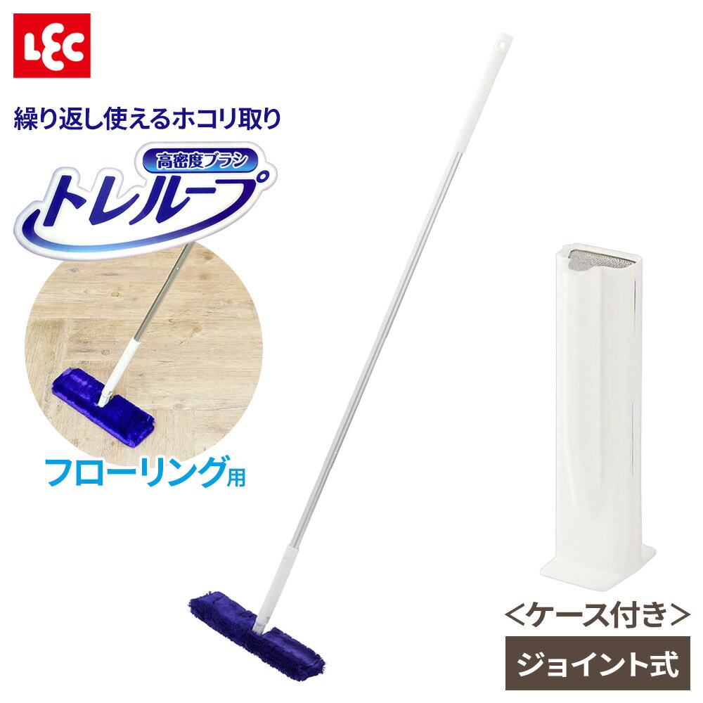 樂天商城 - 激落ちくん ケース付きワイパー フローリング用 S01338 ｜ フローリングワイパー フロアワイパー 床掃除 ホコリ取り ケースつき 替えシート不要 トレループ 何度も使える 経済的 高密度ブラシ