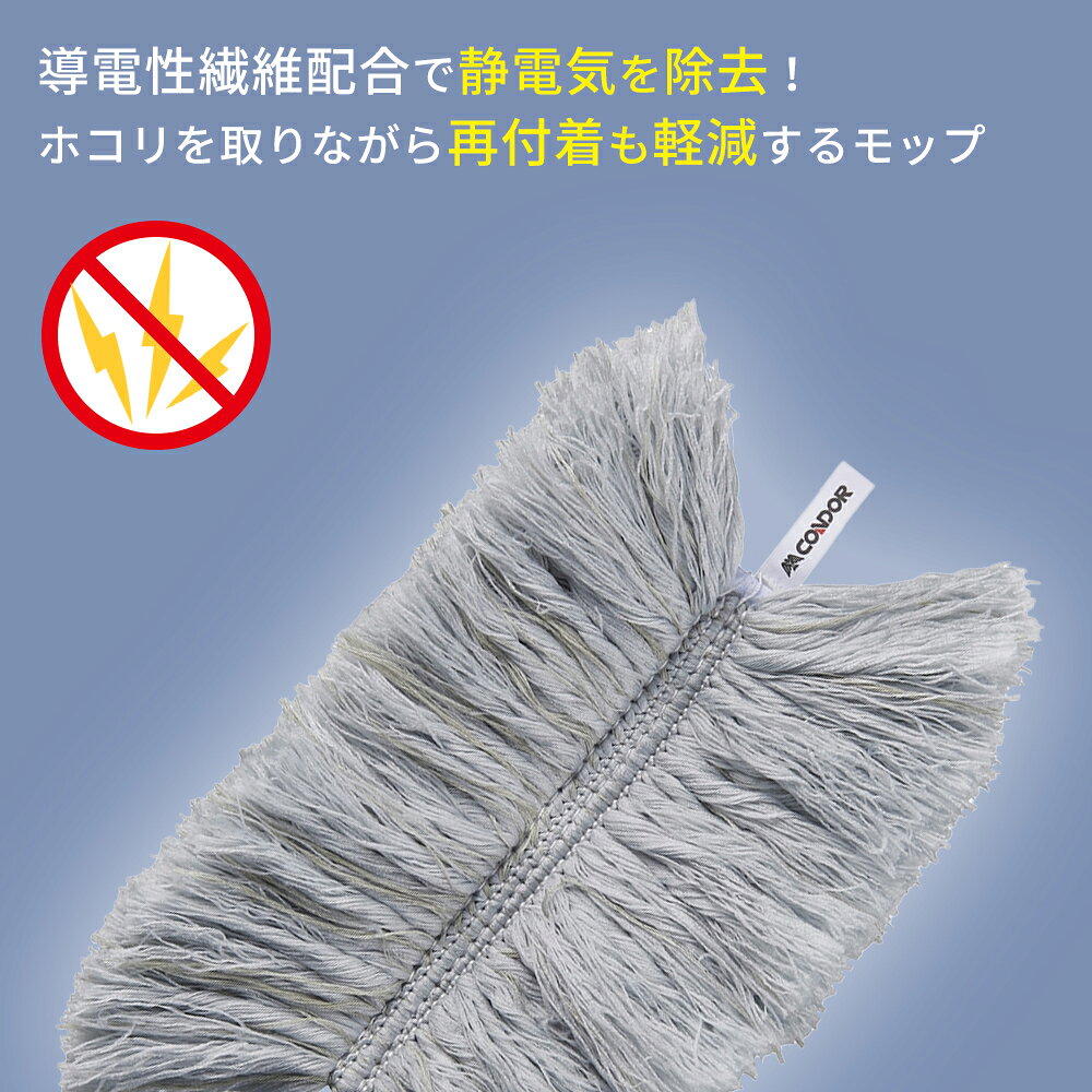 コンドル ホコリガードミニワイパーN高所用 ｜ CONDOR 静電気除去 グッズ 除電 ハ...