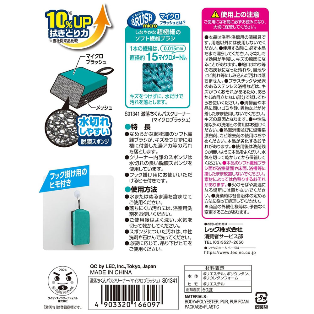 お風呂 掃除 スポンジ 激落ちくん バスクリーナー マイクロブラッシュ ｜ 超極細繊維 浴室 ブラシ マイクロファイバー 水だけ やわらかい 浴槽 洗い 洗剤不要