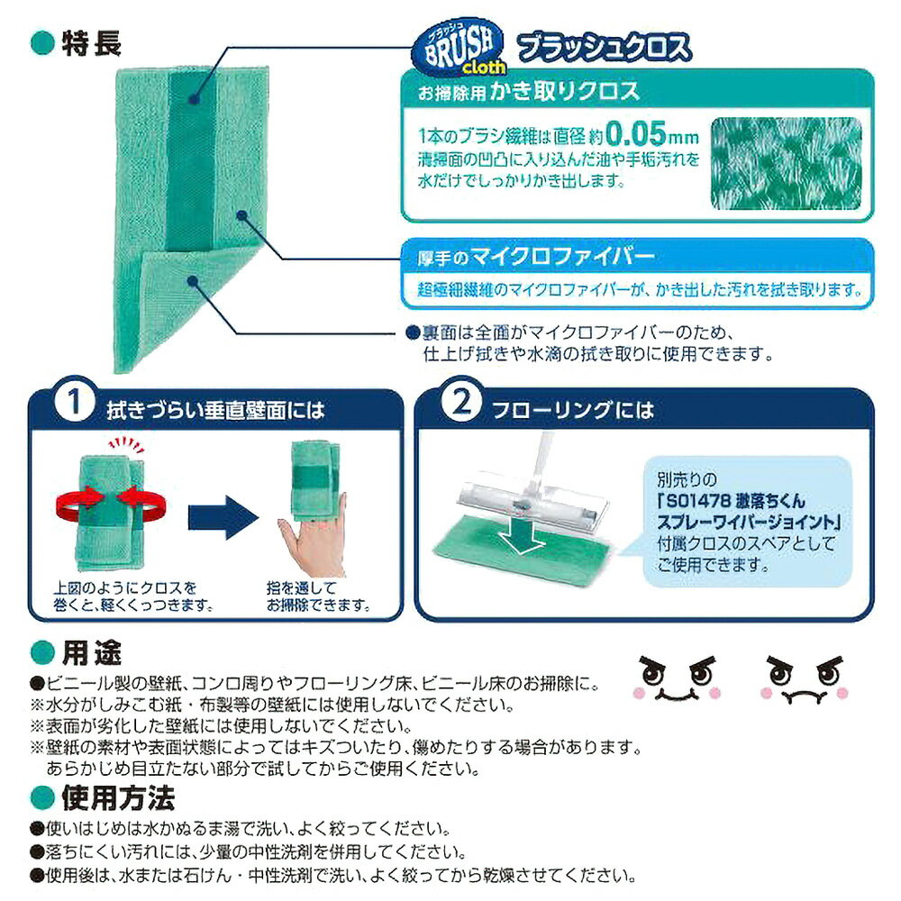 【4/5限定 全品ポイント5倍】激落ちくん 壁用クロス（ブラッシュ＆マイクロ） 3枚入 S01483 ｜ お掃除クロス 雑巾 かき取り キッチン 油汚れ リビング 手アカ 床 食べこぼし ブラッシュクロス フローリング マイクロファイバー