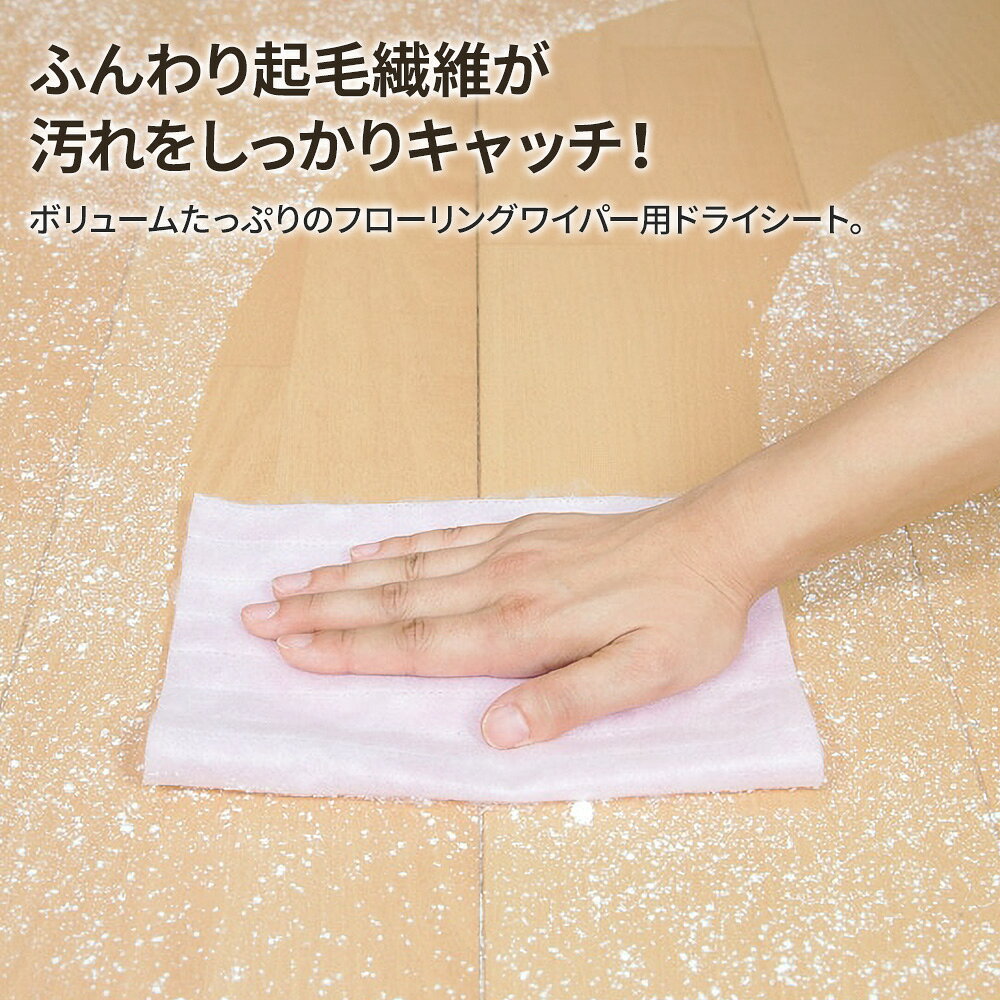 アズマ工業 掃除 シート ふんわり ワイパーシート 50枚ロール ピンク / ブルー ｜ ...