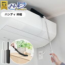 激落ちくん トレループ プレミアム ハンディ 伸縮 S01502 グレー/ブラック | ホコリ取り ハンディモップ ほこり取り 繰り返し使える ハンディワイパー ケース付き 伸びる 長い シンプル 黒