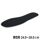 インソール クッションインソール 男性用 C1524 | 中敷き クッション シューズ メンズ