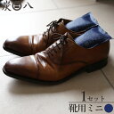 炭八 ミニ 0.2L×2 靴用 ネイビー 2本入 | すみはち 除湿 炭 湿気 消臭 カビ対策 革靴 ブーツ 長靴 スニーカー