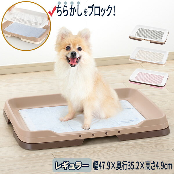 リッチェル トイレシーツトレー お掃除簡単ステップトレー レギュラーのサムネイル