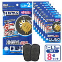 バルサン ダニとり誘引シート S(1~1.5畳用) 2枚入×8個セット H00283 | 防ダニシート ダニ対策 シート マット 敷くだけ ダニ退治 防虫 ソファ ふとん ベッド カーペット 日本製