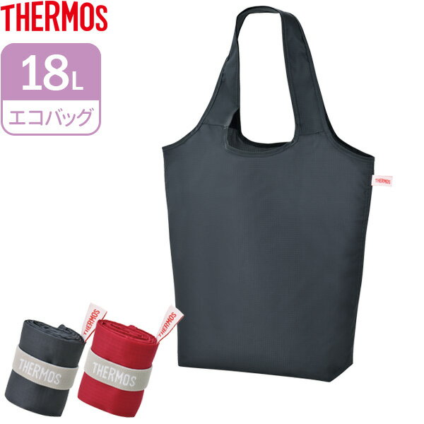 サーモス エコバッグ メンズ サーモス エコバッグ ポケットバッグ 18L REX-018 ｜ THERMOS コンビニ 買い物 ショッピングバッグ マチつき 広口 丈夫 洗える ポケット コンパクト たためる ループつき カラビナ